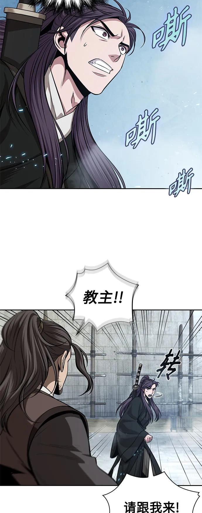 《某天成为魔神》172. 第60章 一举两得（1） 第12页