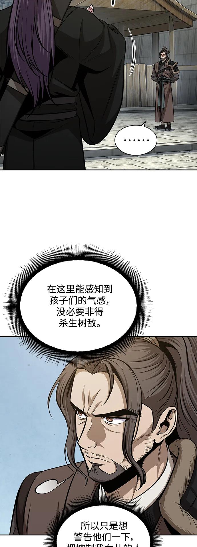 《某天成为魔神》172. 第60章 一举两得（1） 第6页