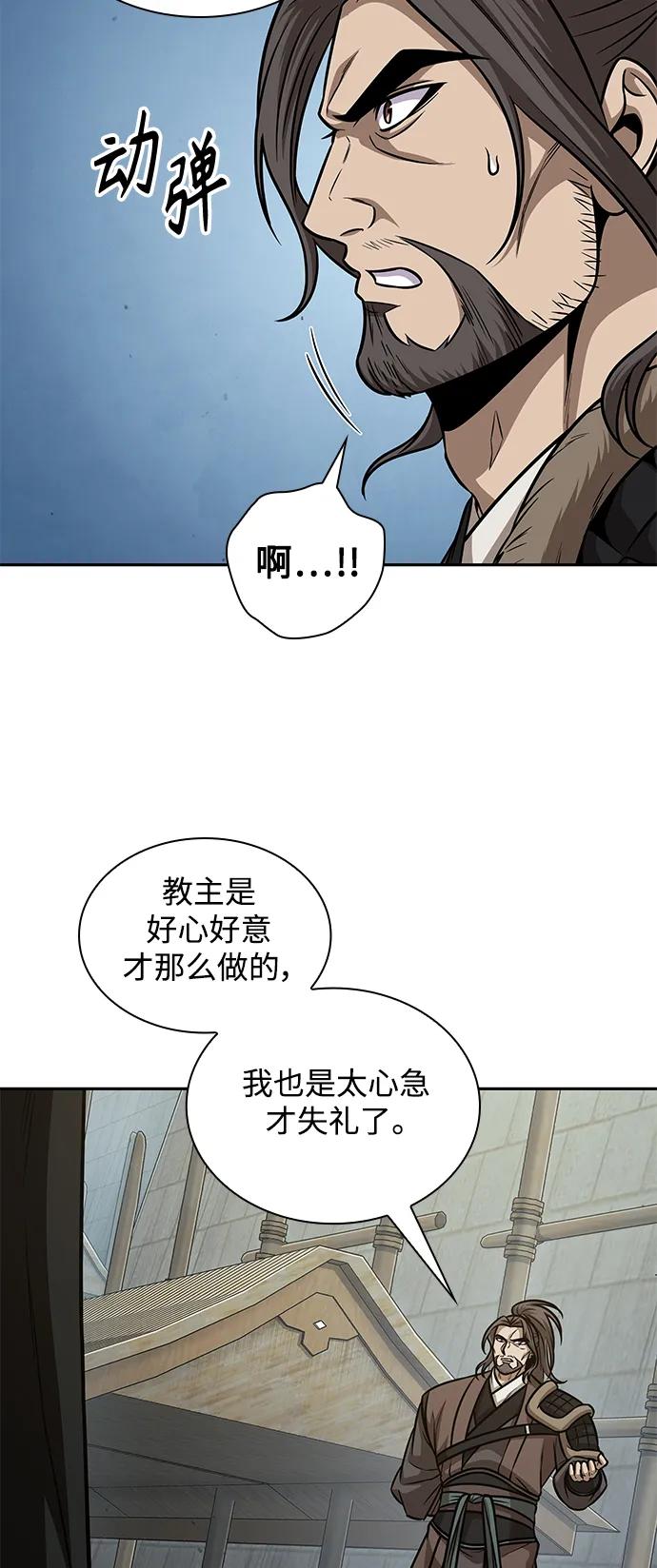 《某天成为魔神》172. 第60章 一举两得（1） 第9页