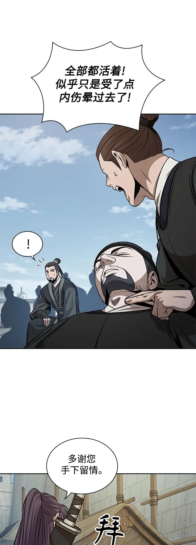 《某天成为魔神》172. 第60章 一举两得（1） 第5页