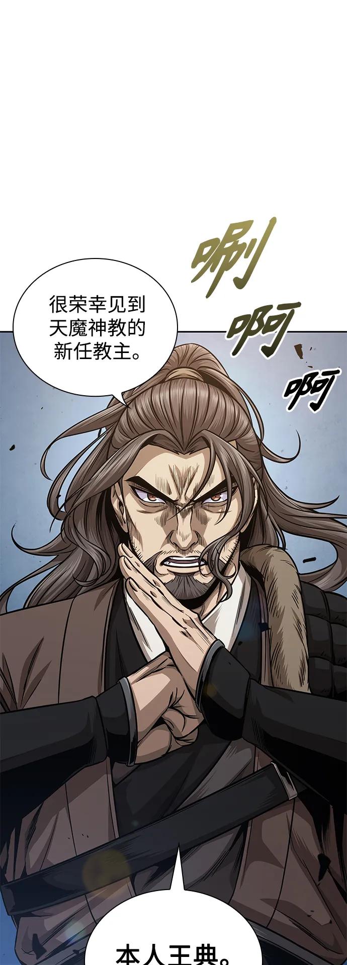 《某天成为魔神》172. 第60章 一举两得（1） 第2页
