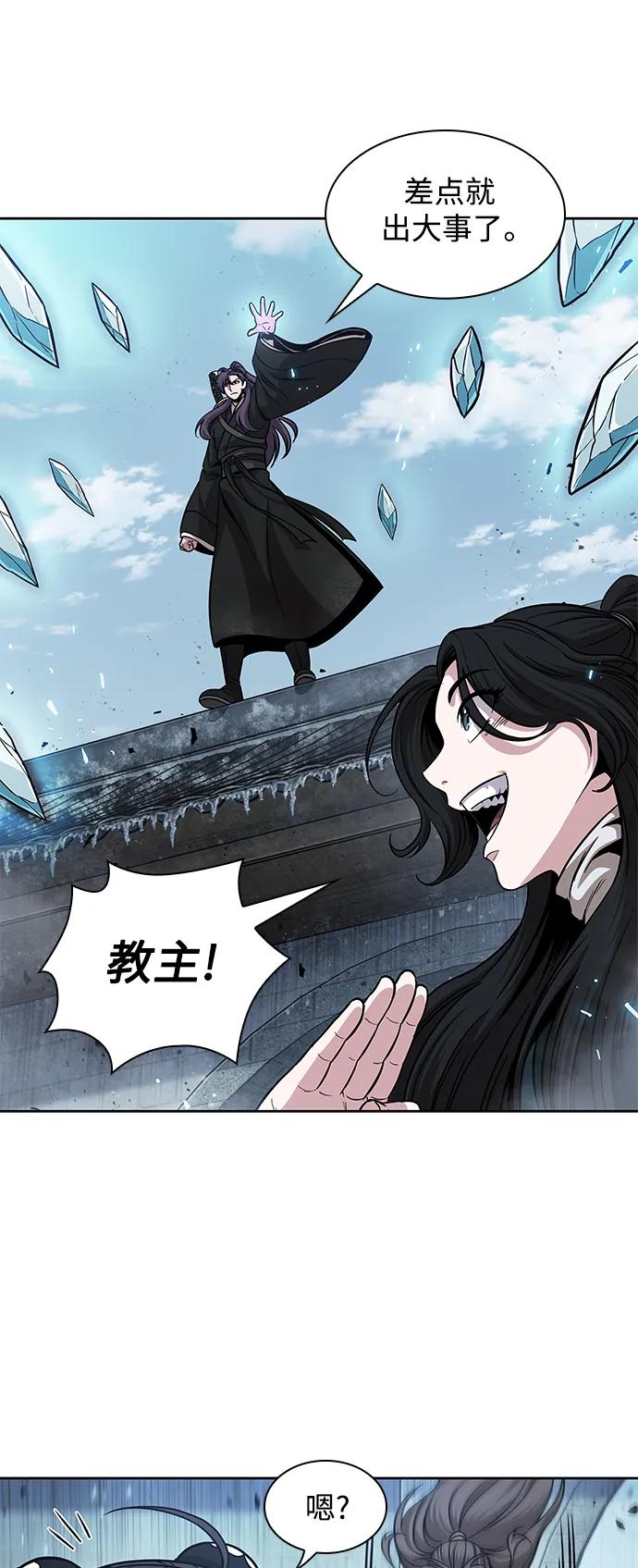 《某天成为魔神》172. 第60章 一举两得（1） 第38页