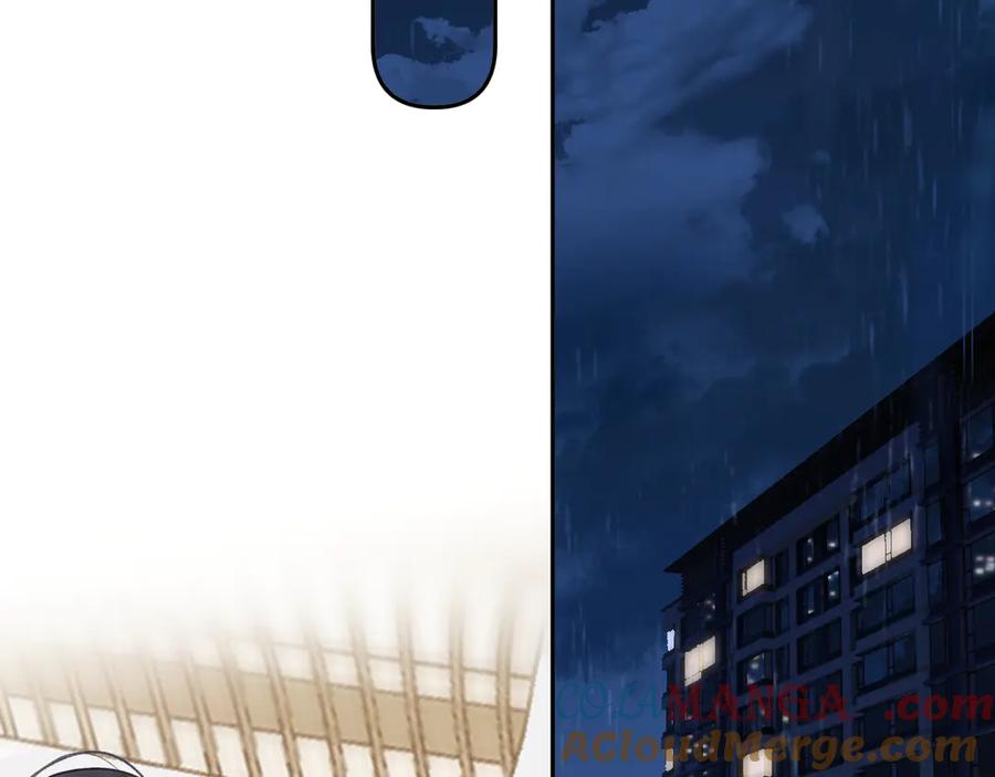 《错撩》第十六话 退订 第57页