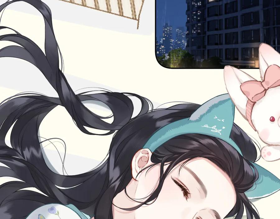 《错撩》第十六话 退订 第58页