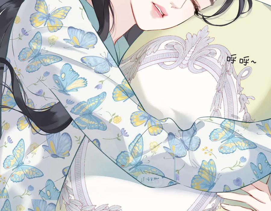 《错撩》第十六话 退订 第59页