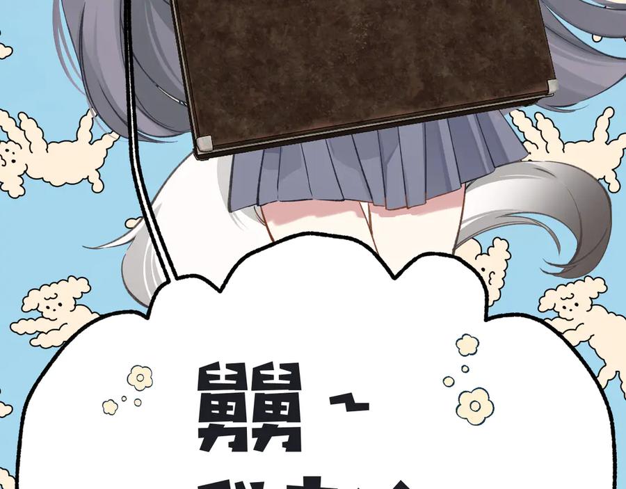 《错撩》第十六话 退订 第40页