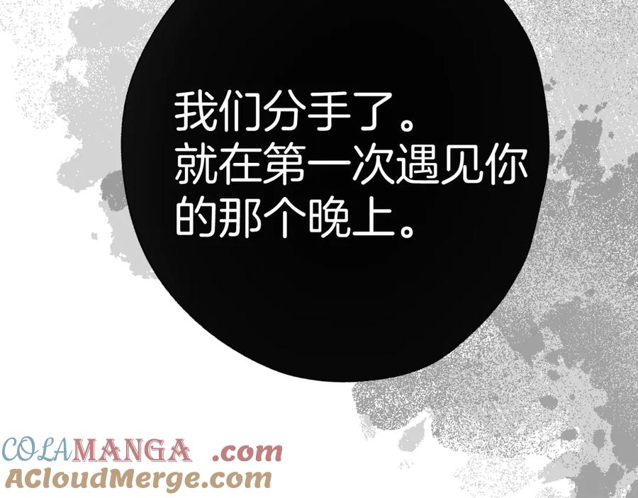 《错撩》第十六话 退订 第5页
