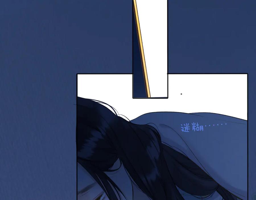 《错撩》第十六话 退订 第99页