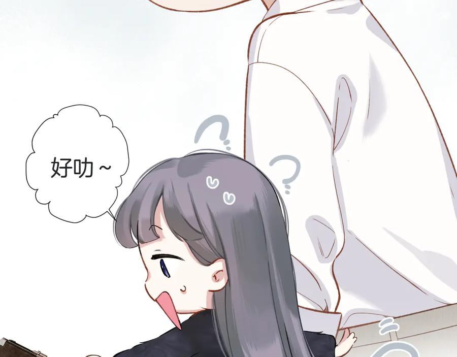 《错撩》第十六话 退订 第52页