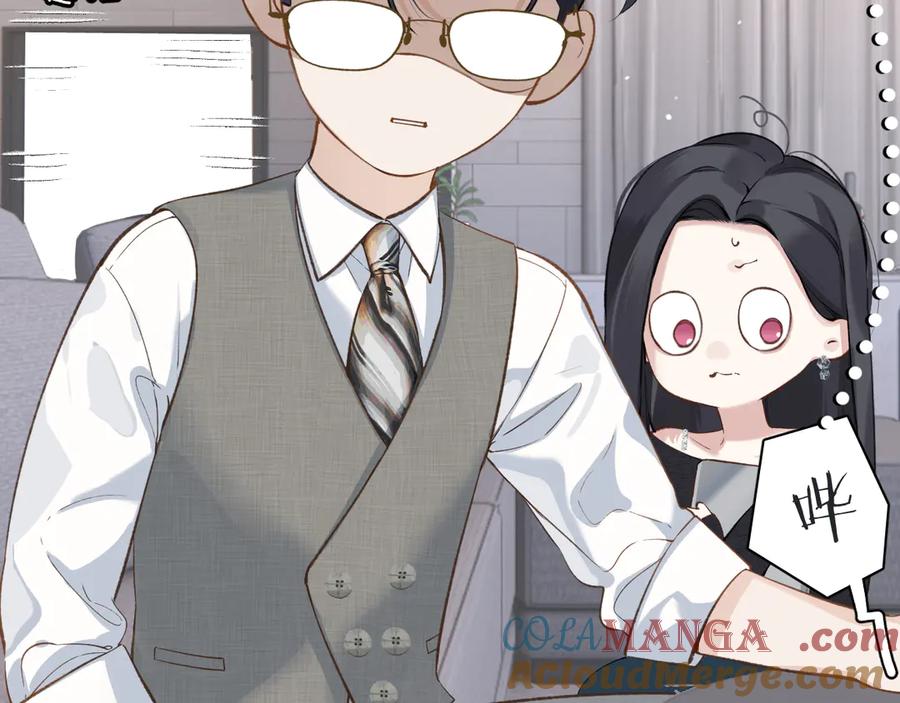 《错撩》第十六话 退订 第73页