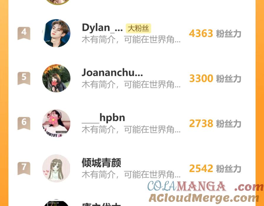 《错撩》第十六话 退订 第105页