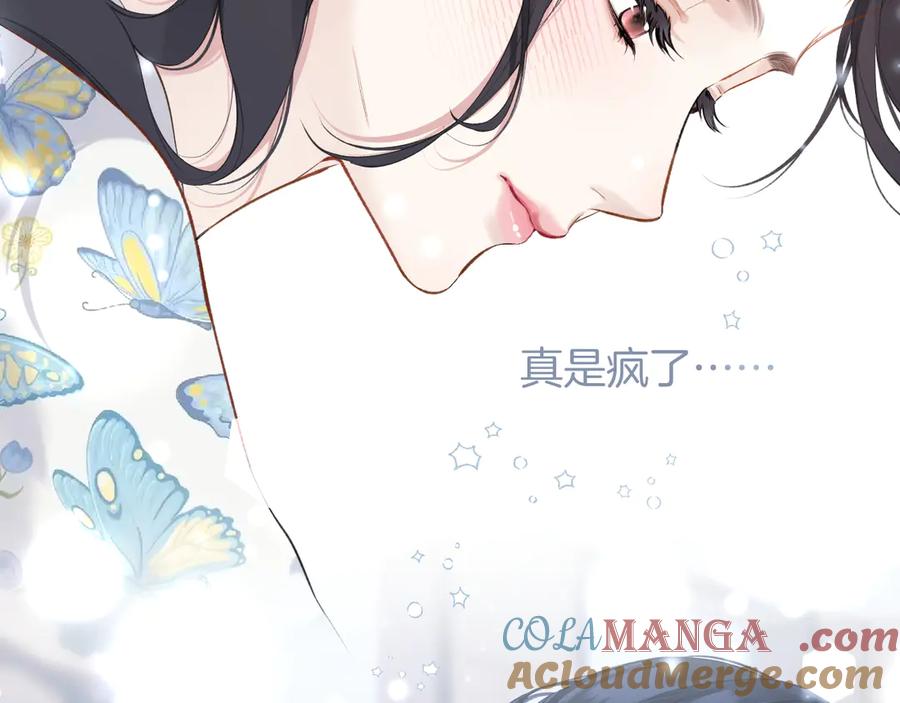 《错撩》第十六话 退订 第61页