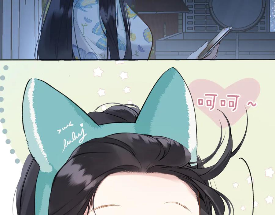 《错撩》第十六话 退订 第90页