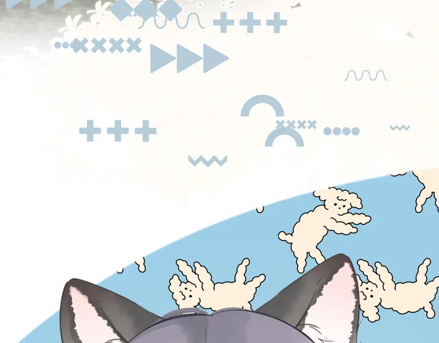 《错撩》第十六话 退订 第38页