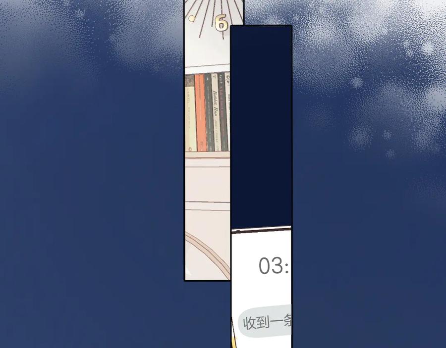 《错撩》第十六话 退订 第98页