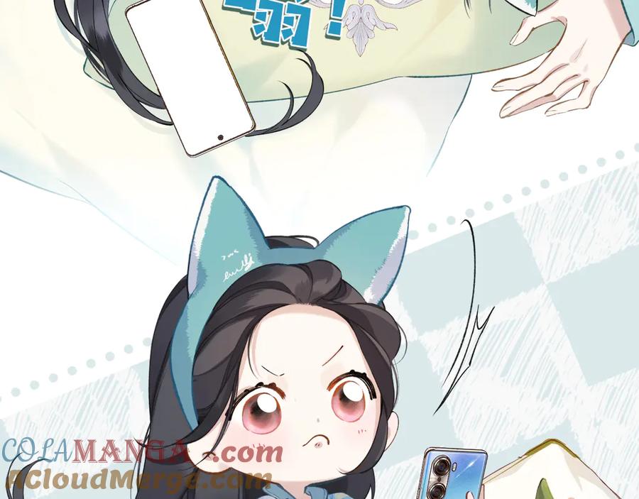 《错撩》第十六话 退订 第81页