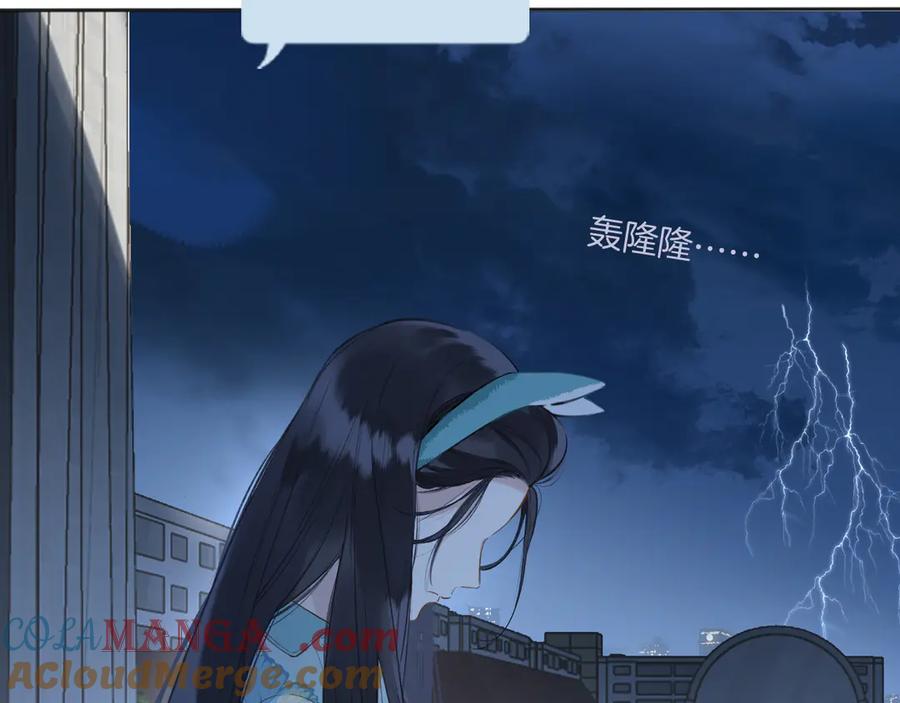 《错撩》第十六话 退订 第89页
