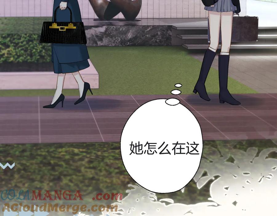 《错撩》第十六话 退订 第37页