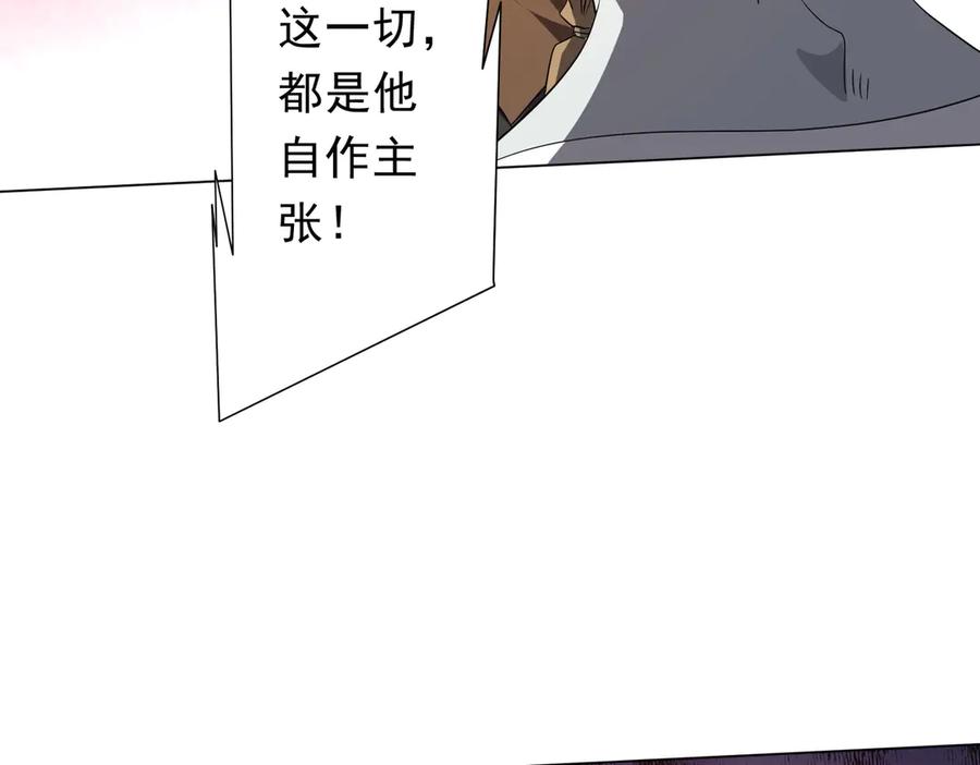 《全球惊悚：开局万亿冥币》第179话 买椟还珠！ 第131页
