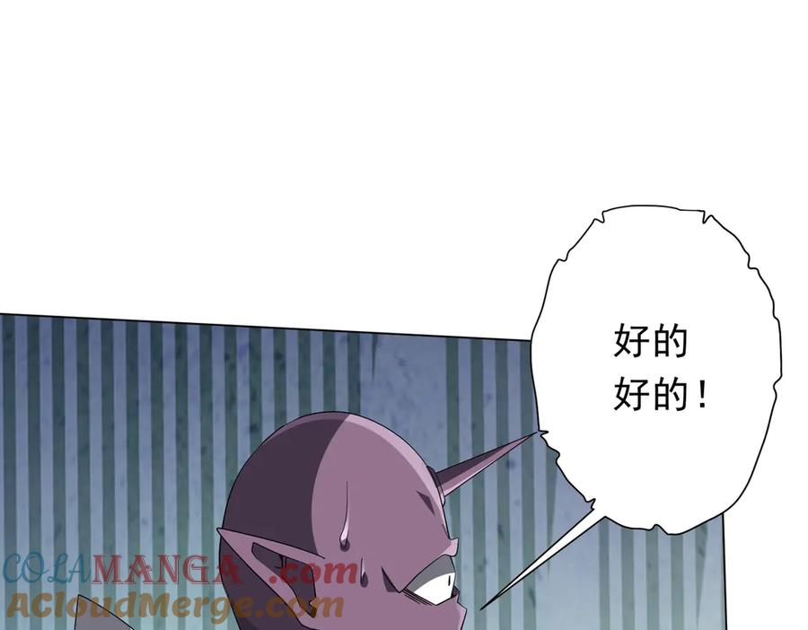 《全球惊悚：开局万亿冥币》第179话 买椟还珠！ 第141页