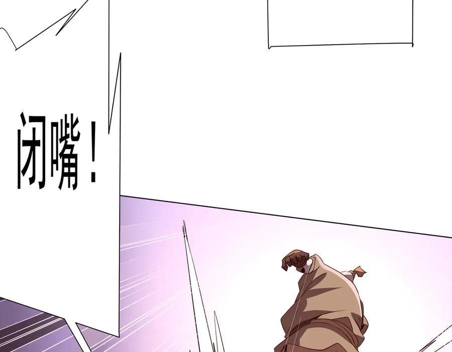 《全球惊悚：开局万亿冥币》第179话 买椟还珠！ 第134页