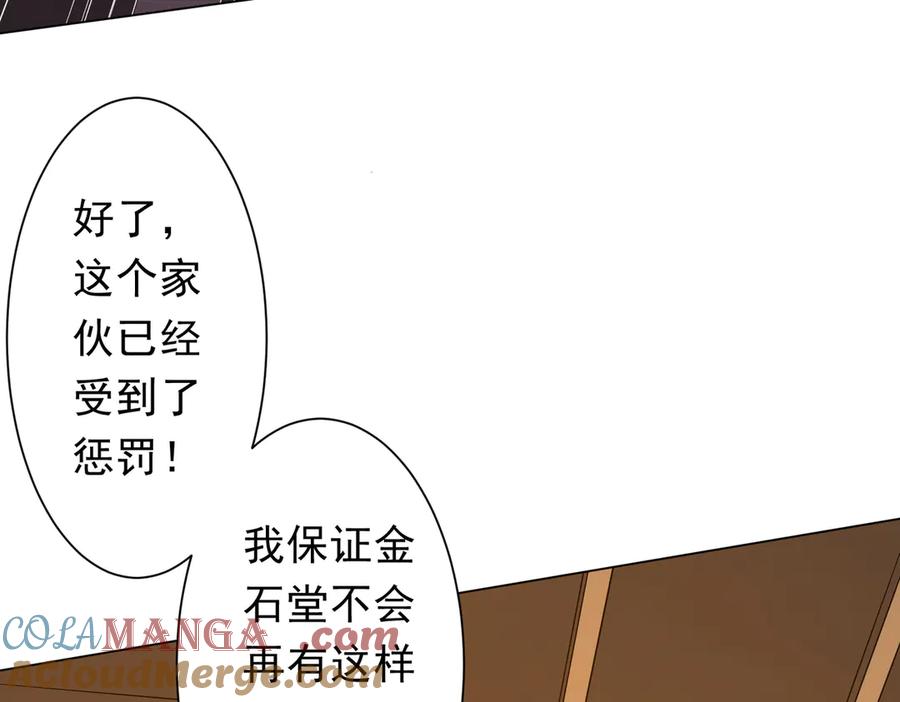 《全球惊悚：开局万亿冥币》第179话 买椟还珠！ 第137页