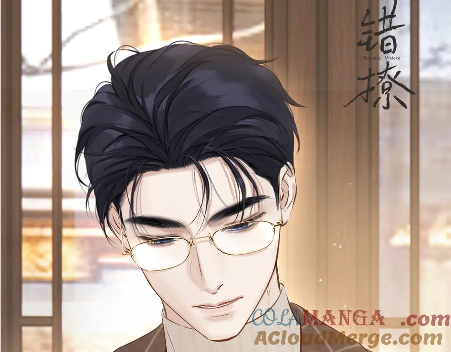 《错撩》下集预告+作者翻牌 第34页