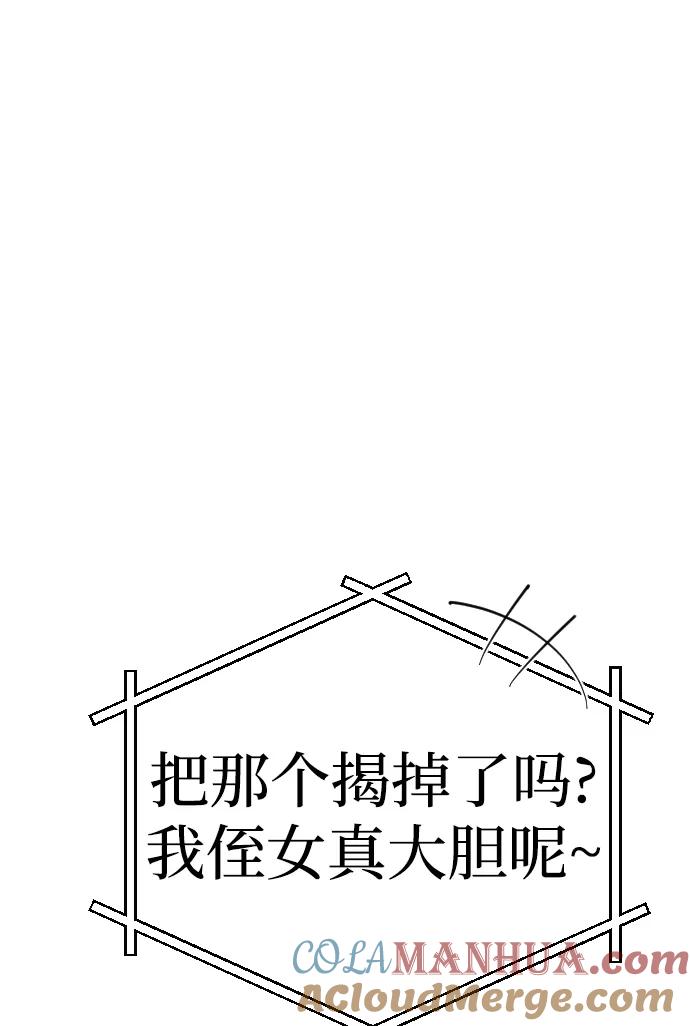 《残影之夜》第19话 第45页