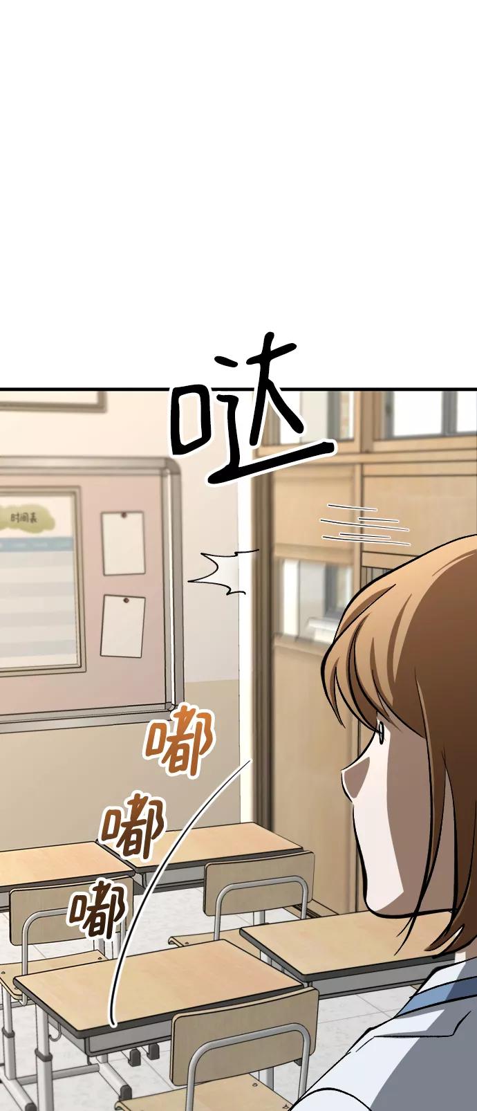 《残影之夜》第19话 第35页