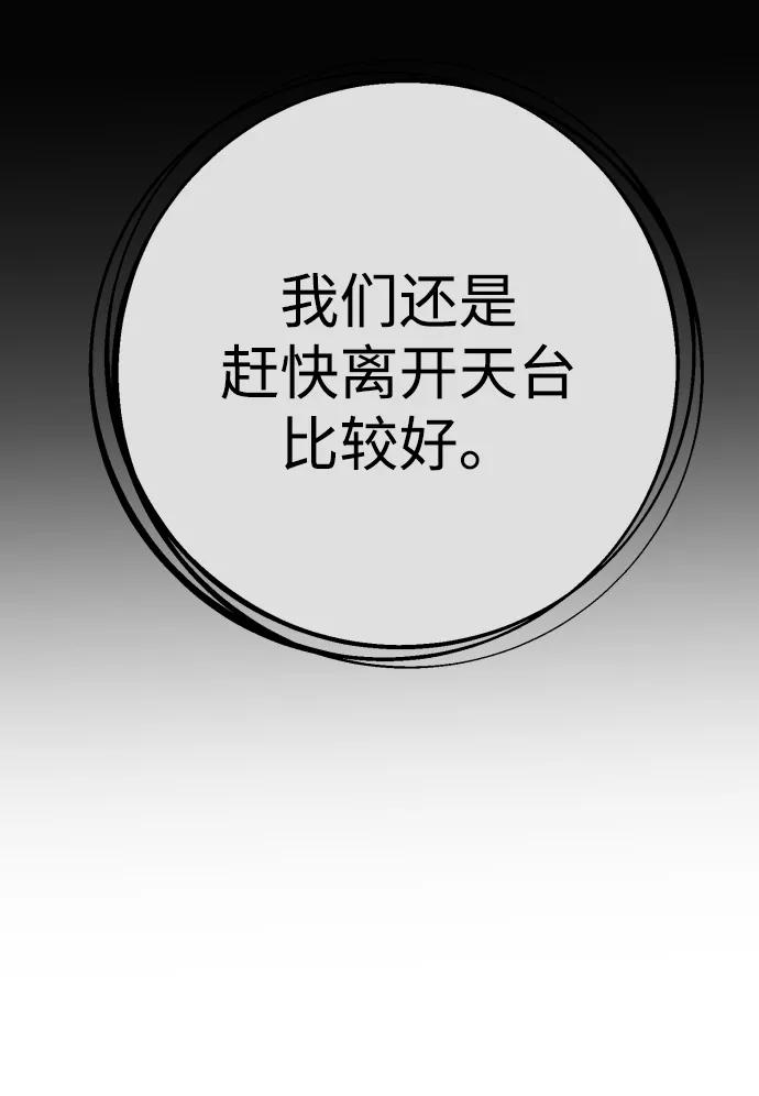 《残影之夜》第19话 第24页