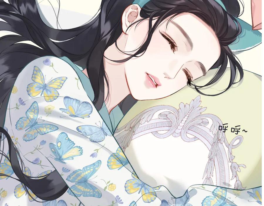 《错撩》下集预告+作者翻牌 第47页