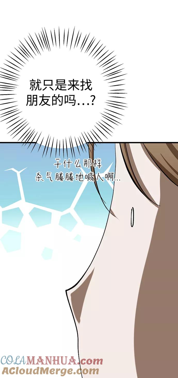 《残影之夜》第19话 第37页