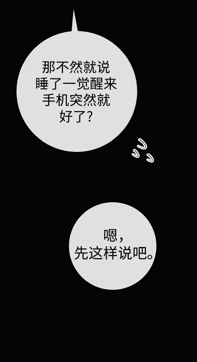 《残影之夜》第19话 第22页