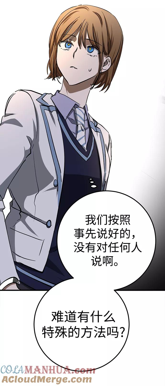 《残影之夜》第19话 第29页