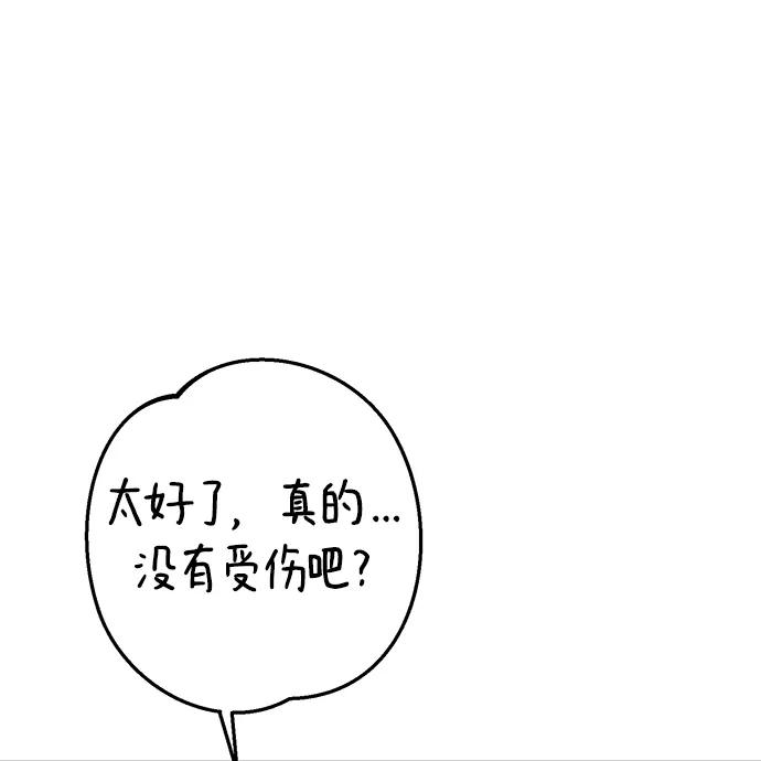 《残影之夜》第19话 第40页