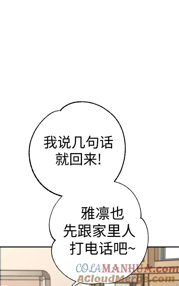 《残影之夜》第19话 第33页