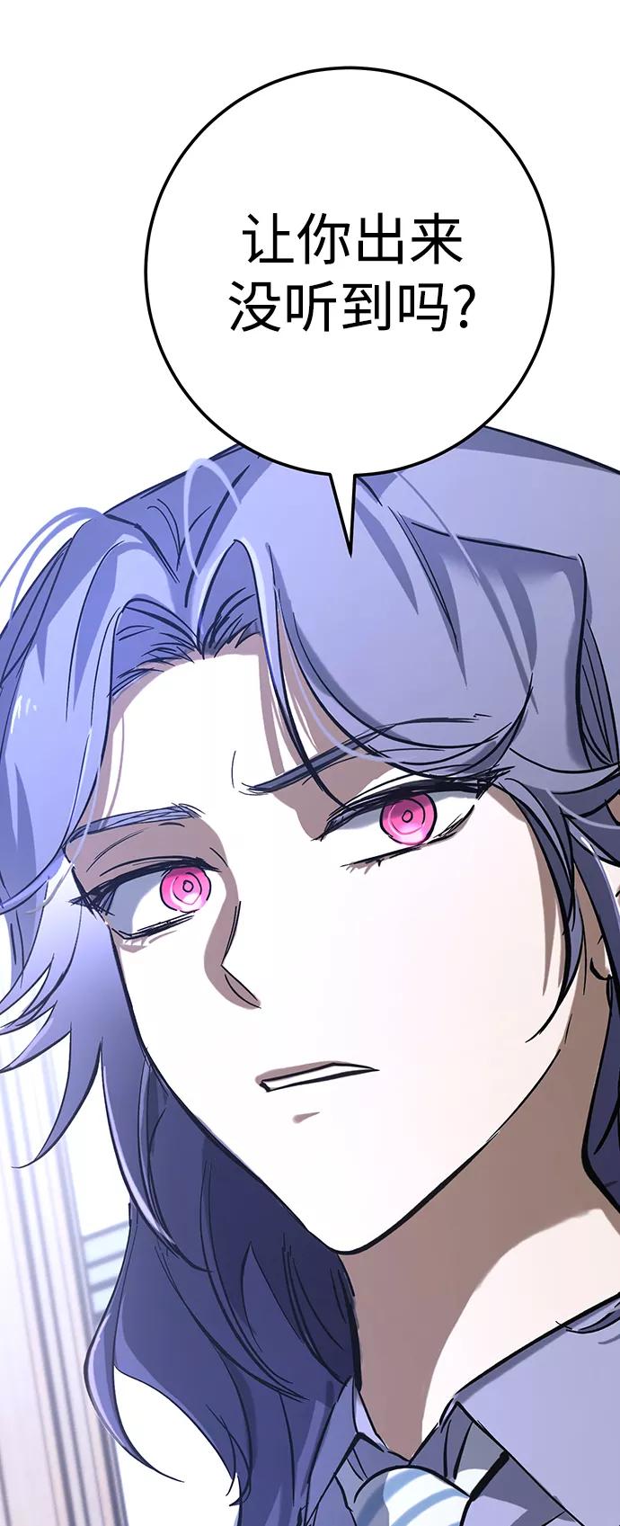 《残影之夜》第19话 第26页