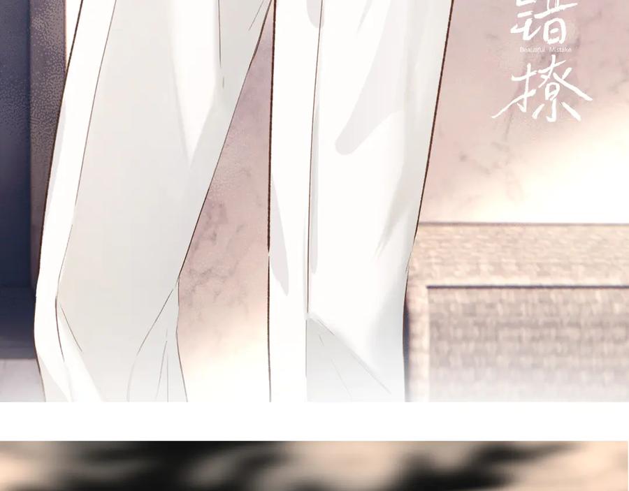 《错撩》下集预告+作者翻牌 第27页