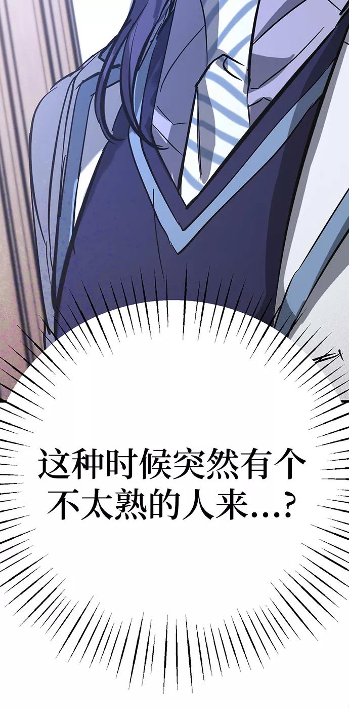 《残影之夜》第19话 第27页