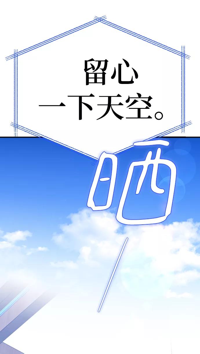 《残影之夜》第19话 第52页