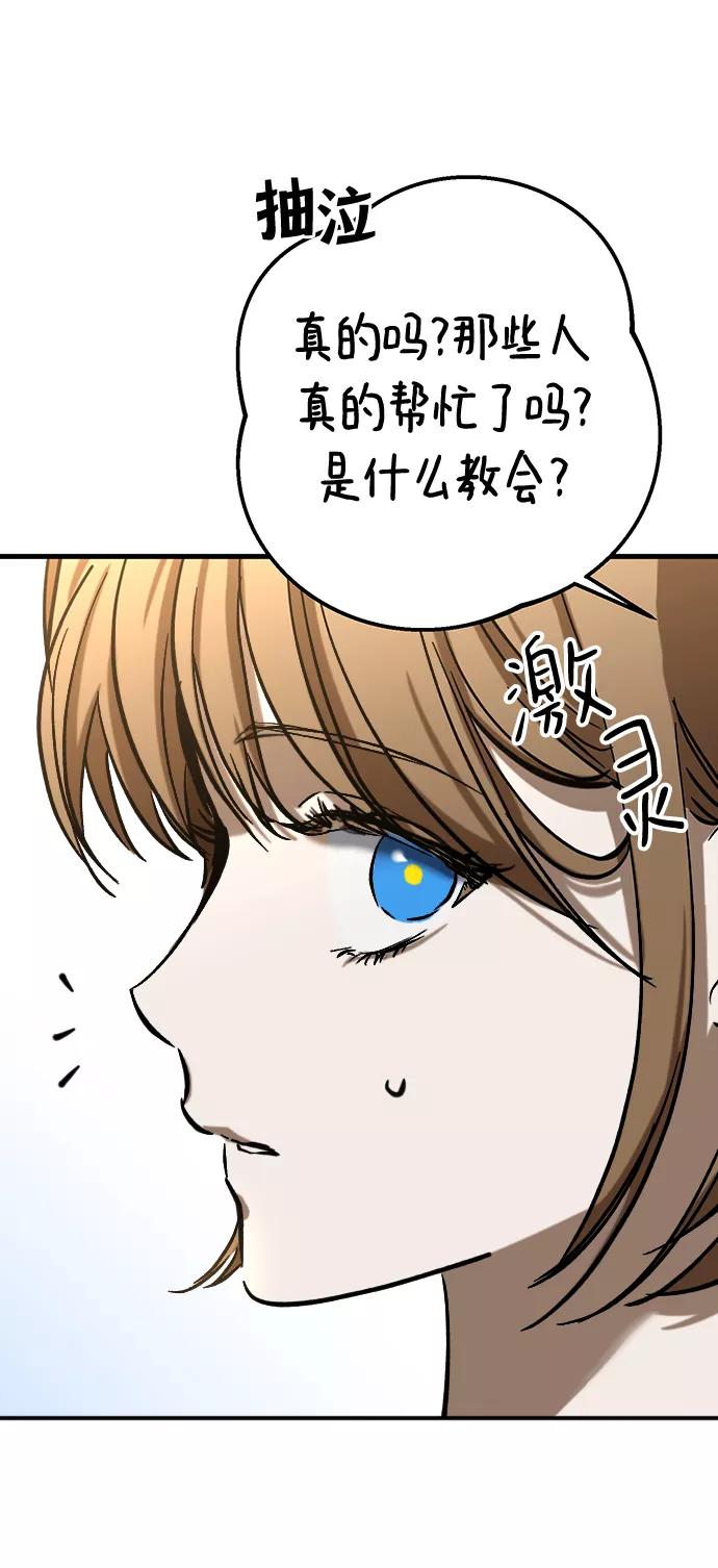 《残影之夜》第19话 第39页
