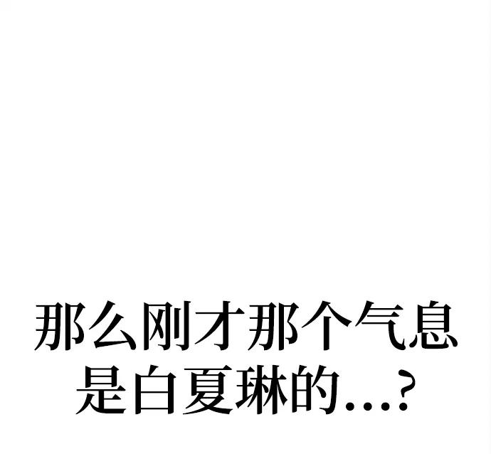 《残影之夜》第19话 第30页