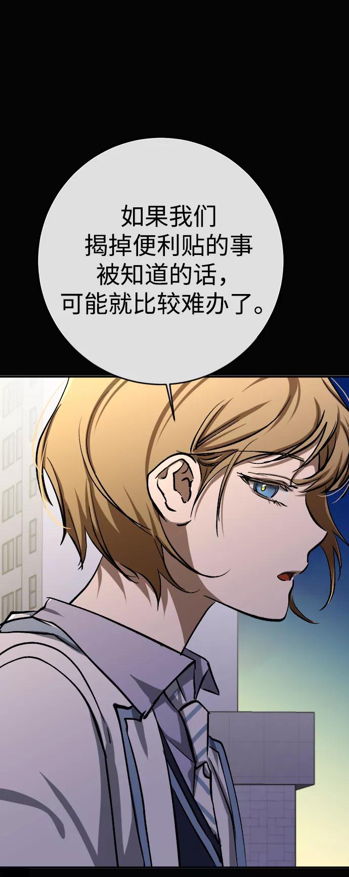 《残影之夜》第19话 第19页