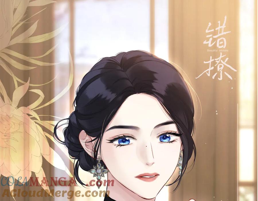 《错撩》下集预告+作者翻牌 第37页