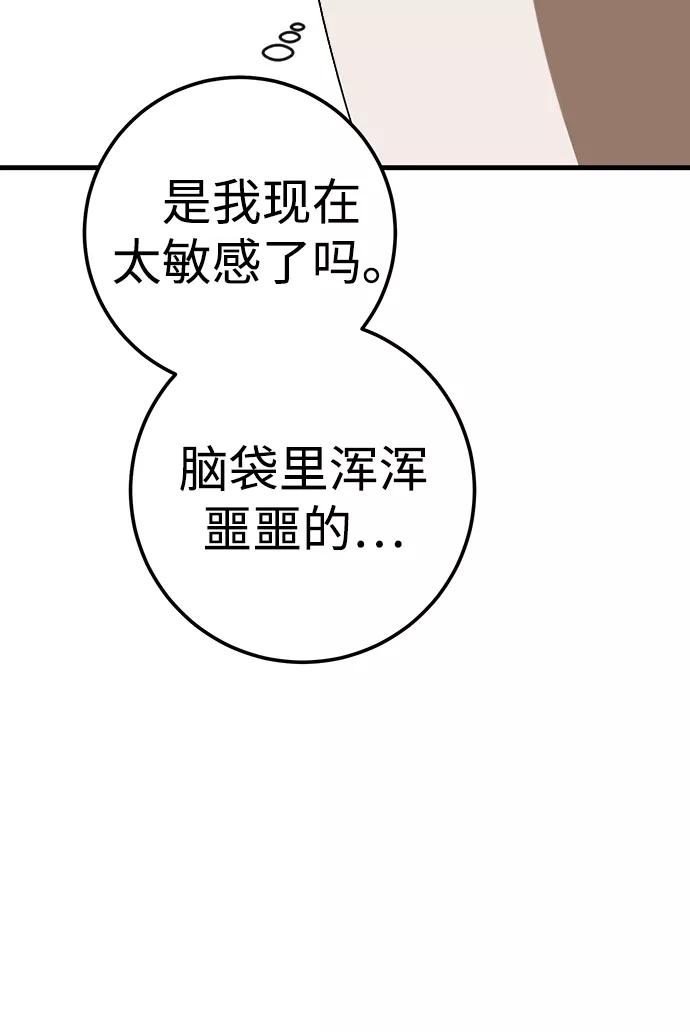 《残影之夜》第19话 第38页