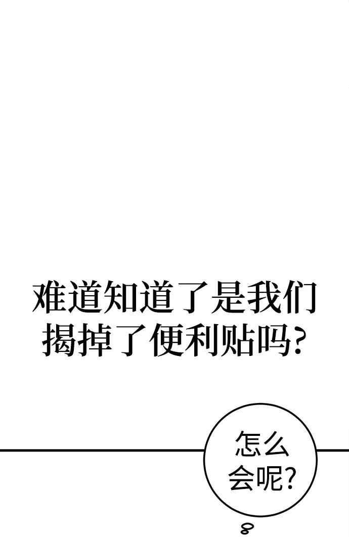 《残影之夜》第19话 第28页