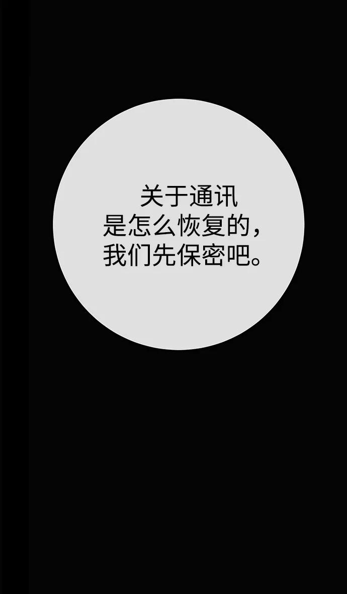 《残影之夜》第19话 第20页