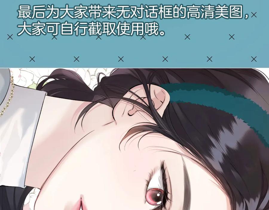 《错撩》下集预告+作者翻牌 第11页