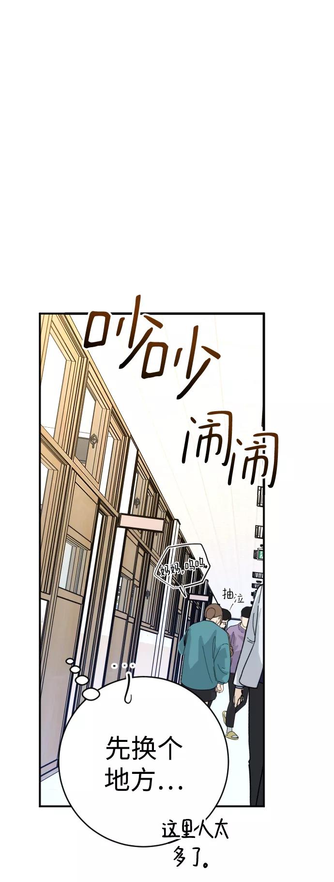 《残影之夜》第19话 第42页