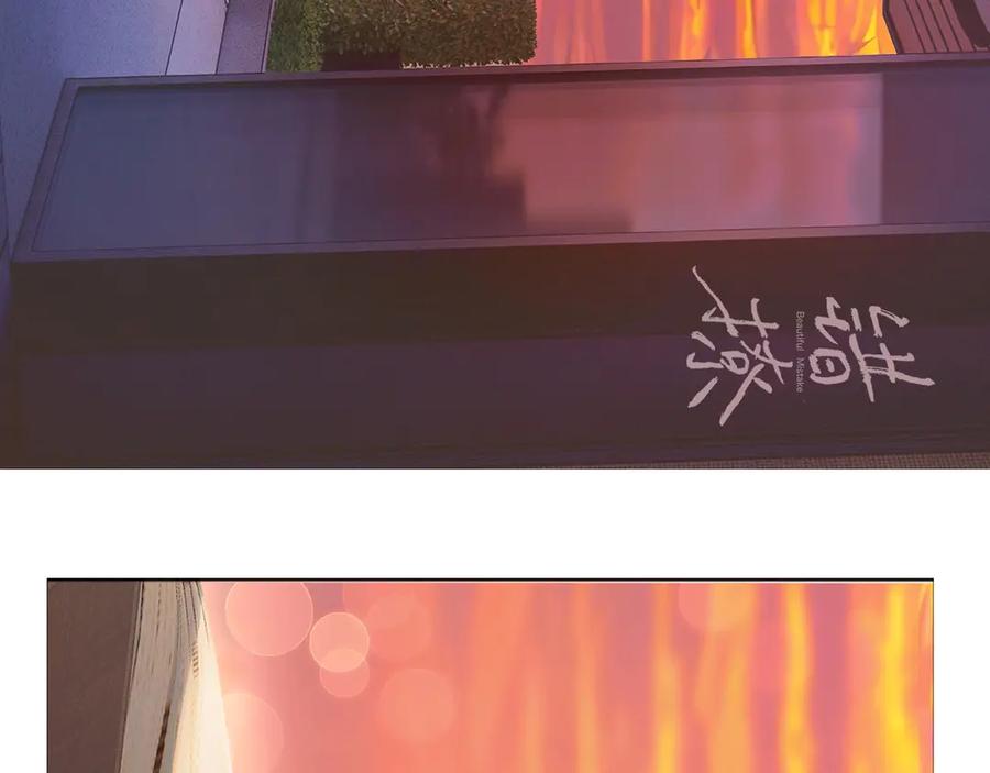 《错撩》下集预告+作者翻牌 第17页
